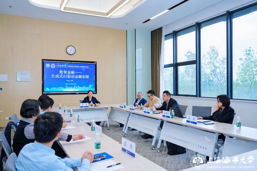 分论坛三：“数智金融—生成式 AI 驱动金融创新”