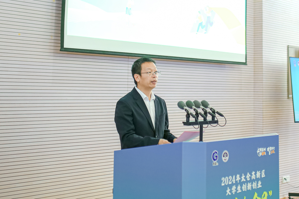 太仓高新区科技局局长莫振宙致辞