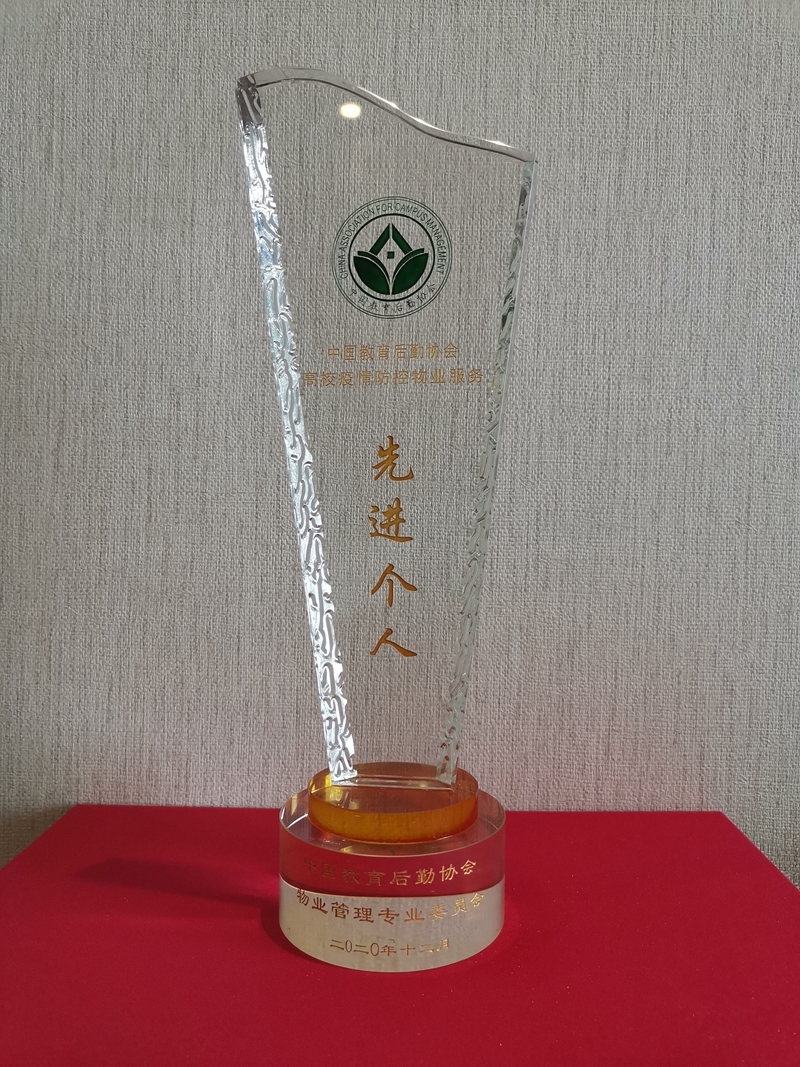 奖杯