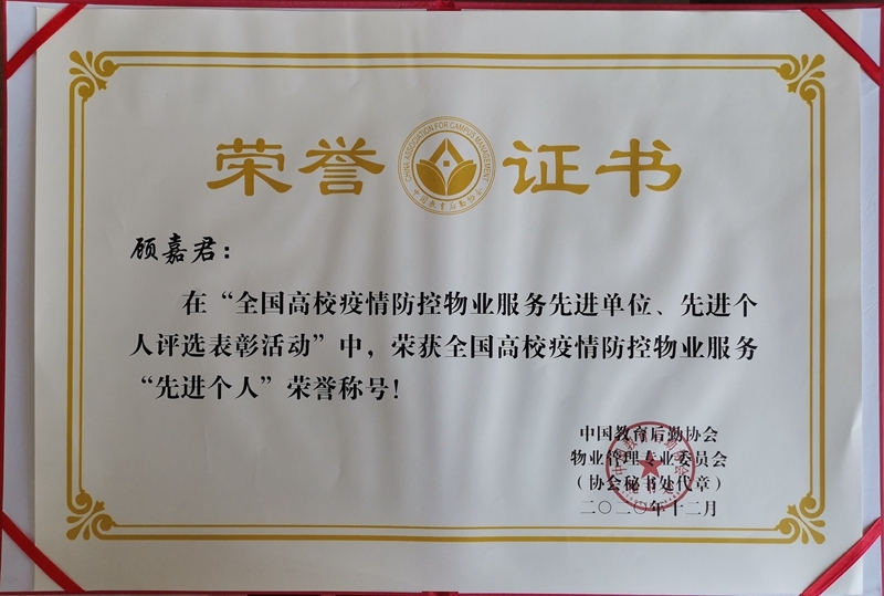奖状