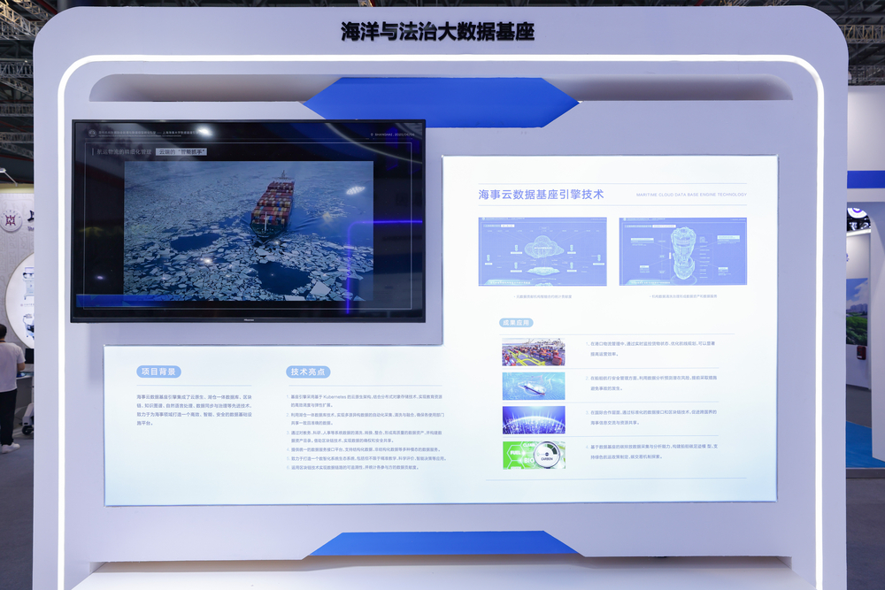 海事云数据基座引擎技术