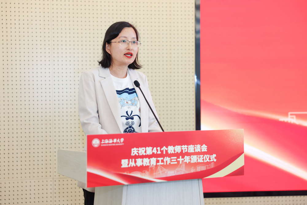 教师代表交通运输学院高洁发言