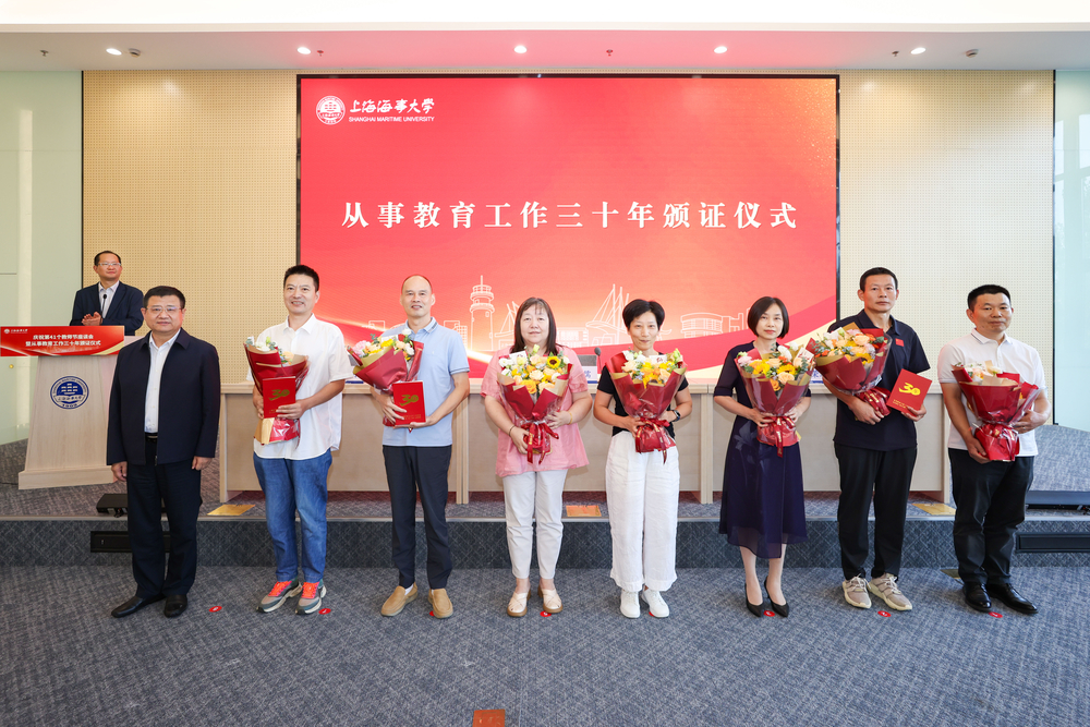 宋宝儒书记为从教三十年教师代表颁发证书