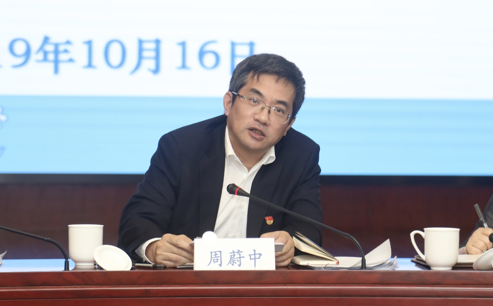 周蔚中组长讲话