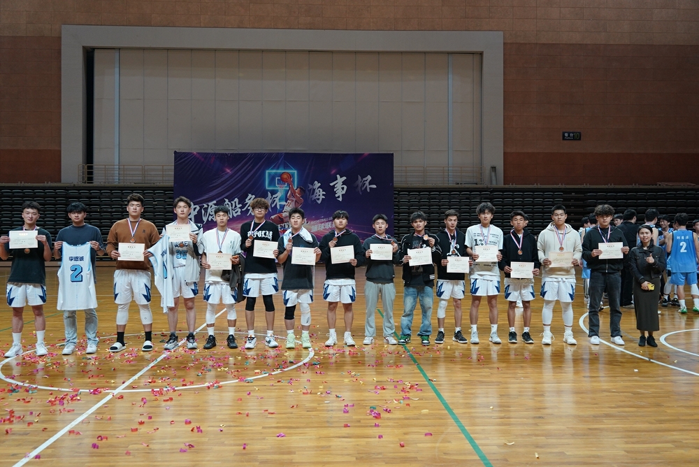 为季军球队颁奖