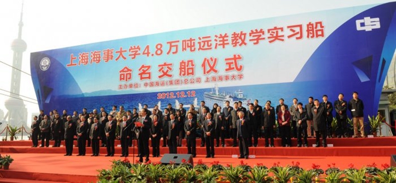 2012年12月12日上午，4.8万吨远洋教学实习船“育明”轮正式交付上海海事大学使用。