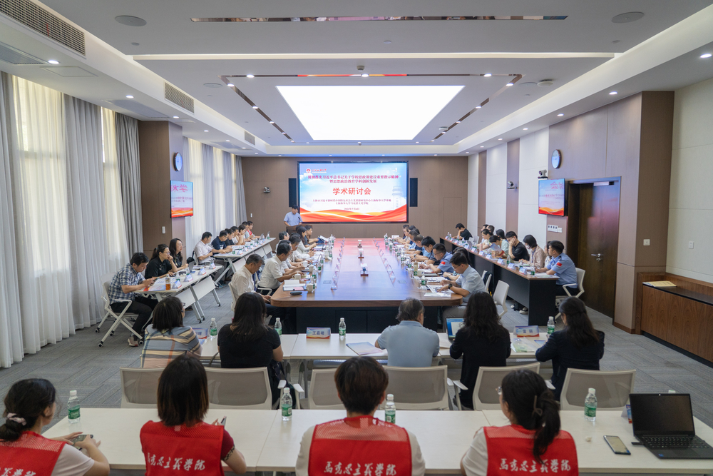 研讨会会议现场