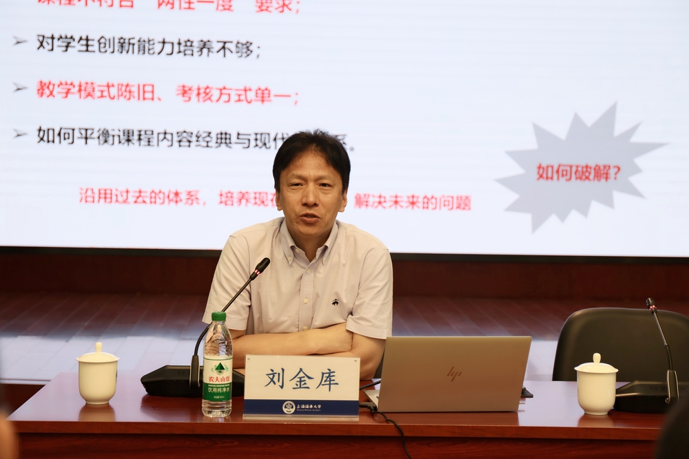 华东理工大学教务处副处长刘金库作报告