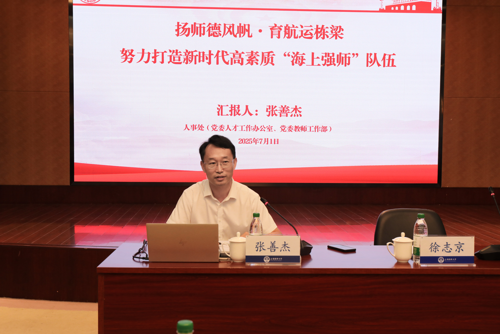 学校人事处副处长张善杰作报告