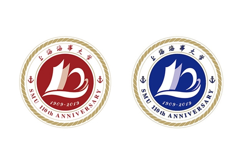 上海海事大学110周年校庆徽标（LOGO）