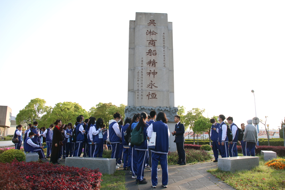 参观吴淞商船纪念碑