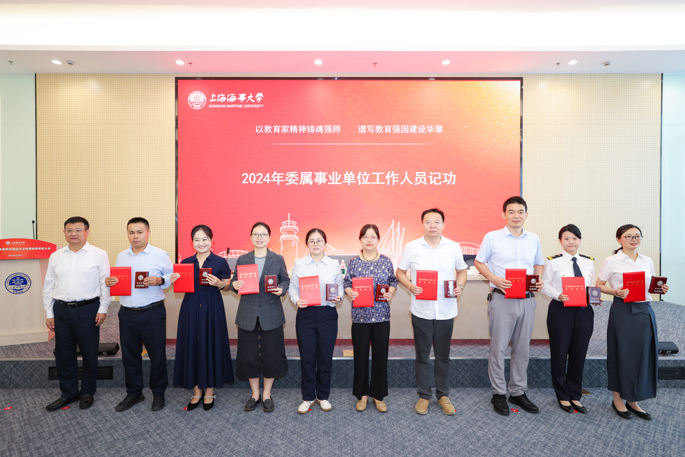 宋宝儒为2024年委属事业单位记功人员代表颁奖