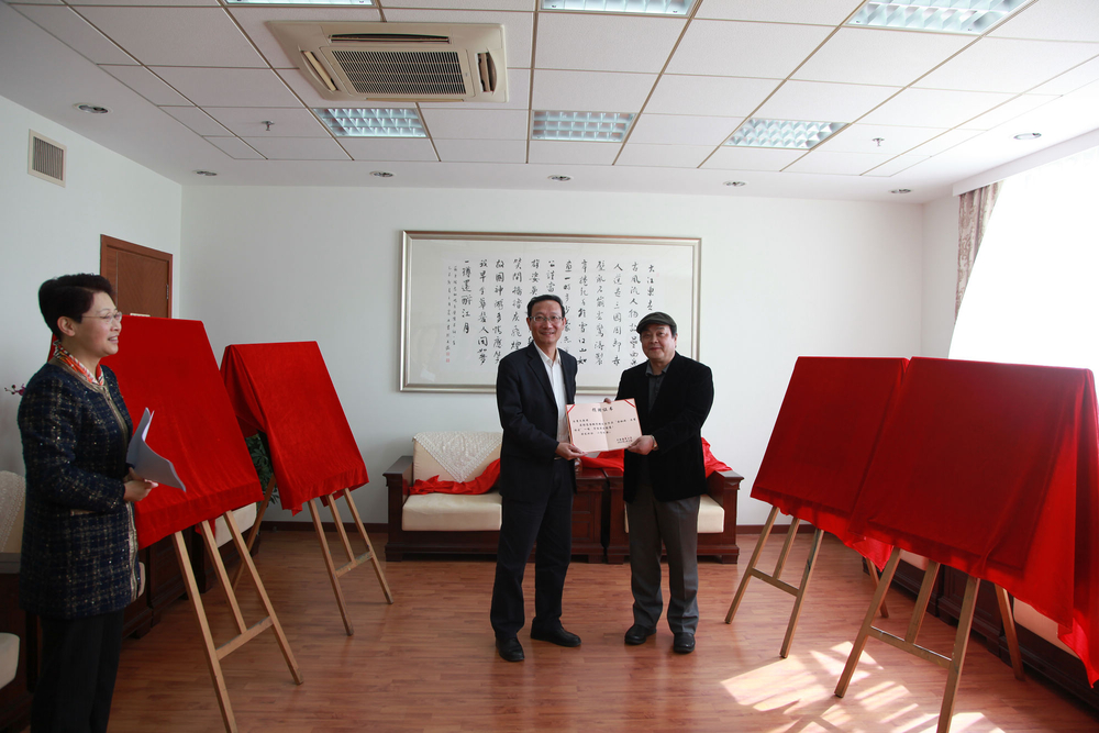 黄有方校长为乐震文院长颁发捐赠证书