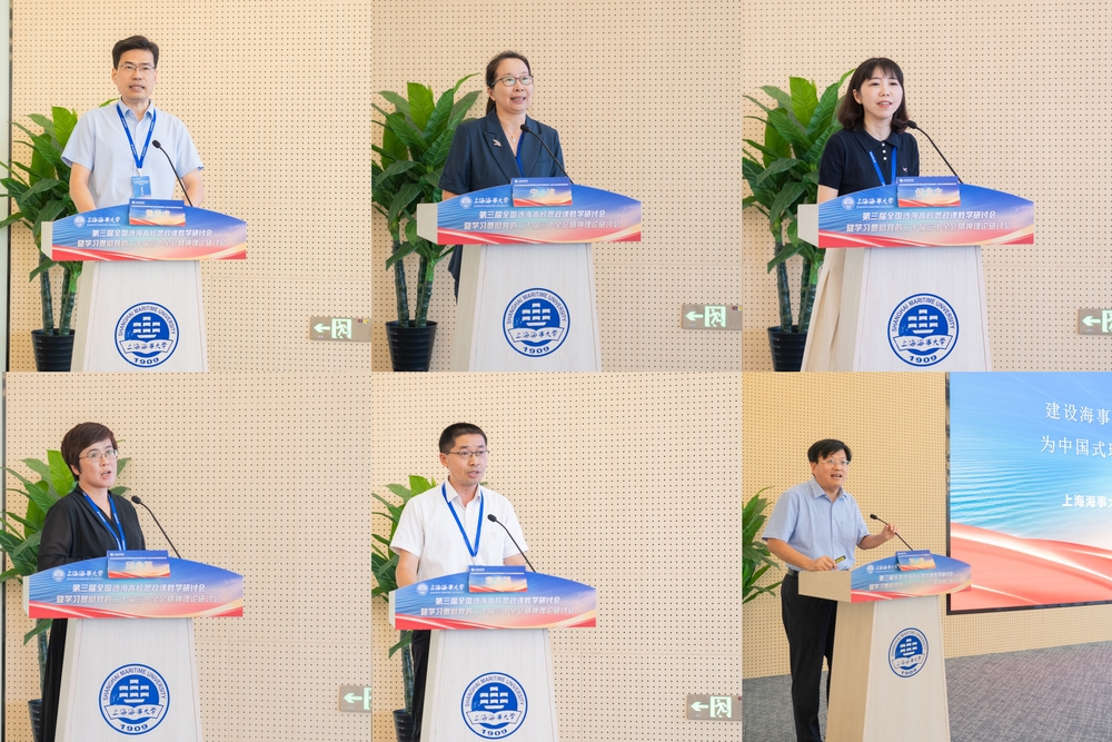 研讨会第二阶段主旨发言