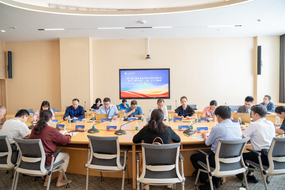 思政课平行论坛分论坛五