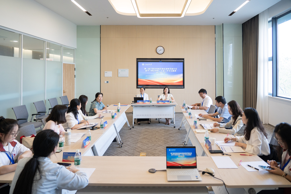 思政课平行论坛分论坛一