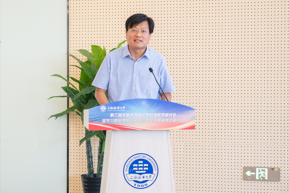 马克思主义学院院长张峰主持第一阶段主旨发言