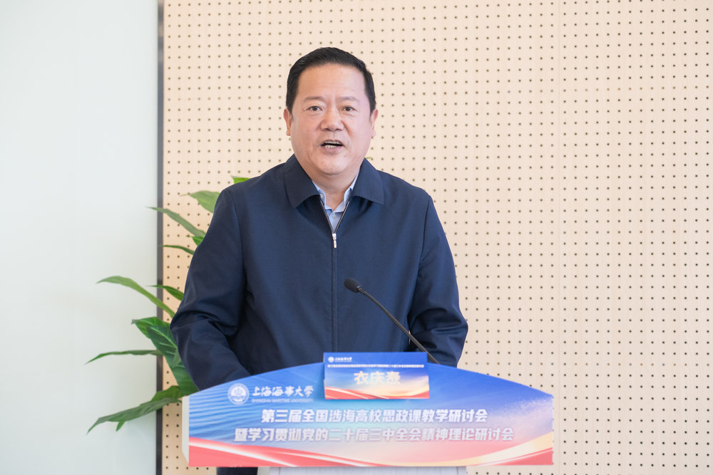 大连海洋大学党委书记衣庆焘致辞