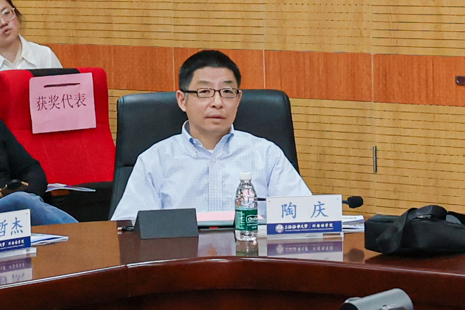 上海交通大学外国语学院副院长陶庆发言