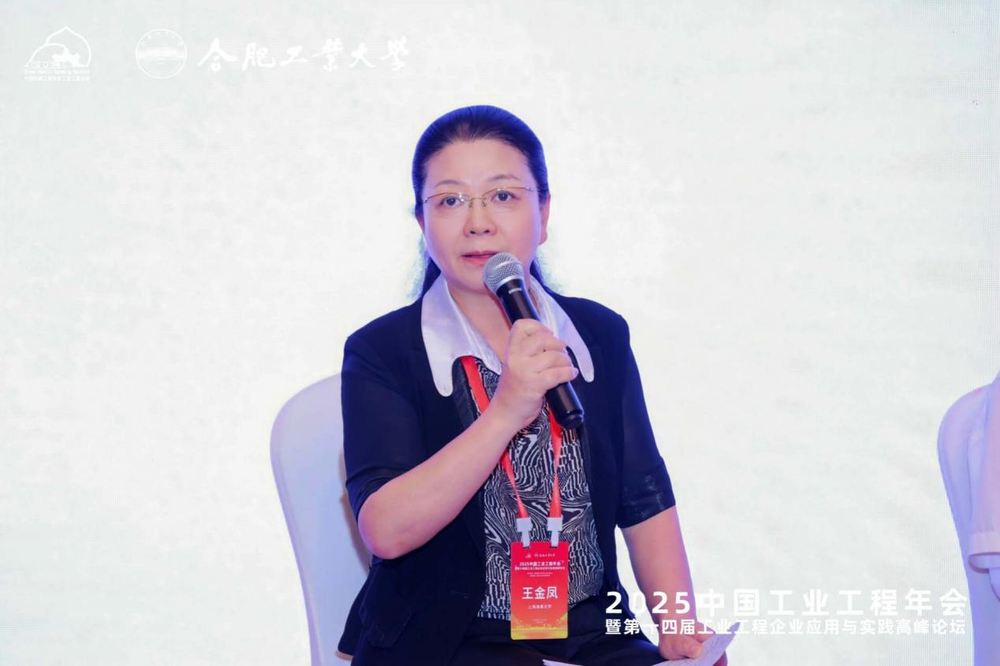 王金凤教授提出“AI是否会替代大学教师”的思考和建议