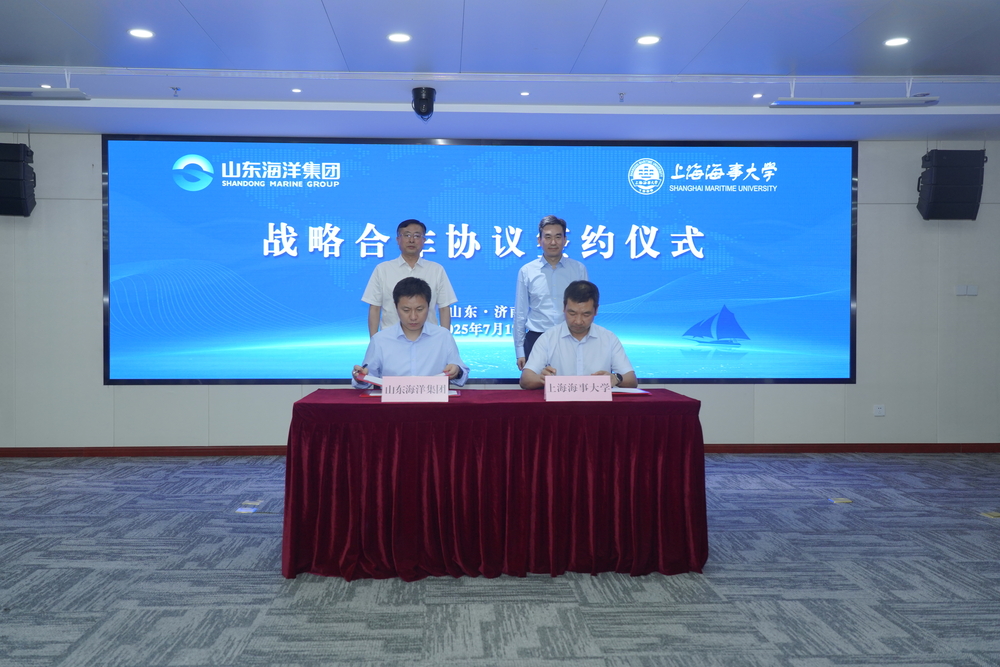 战略合作协议签约仪式