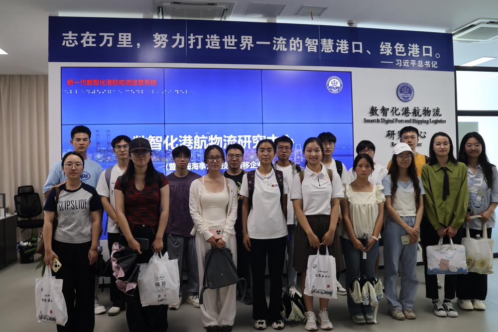 参观数智化港航物流研究中心