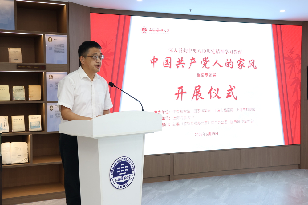 上海市档案局（馆）副局（馆）长石磊致辞