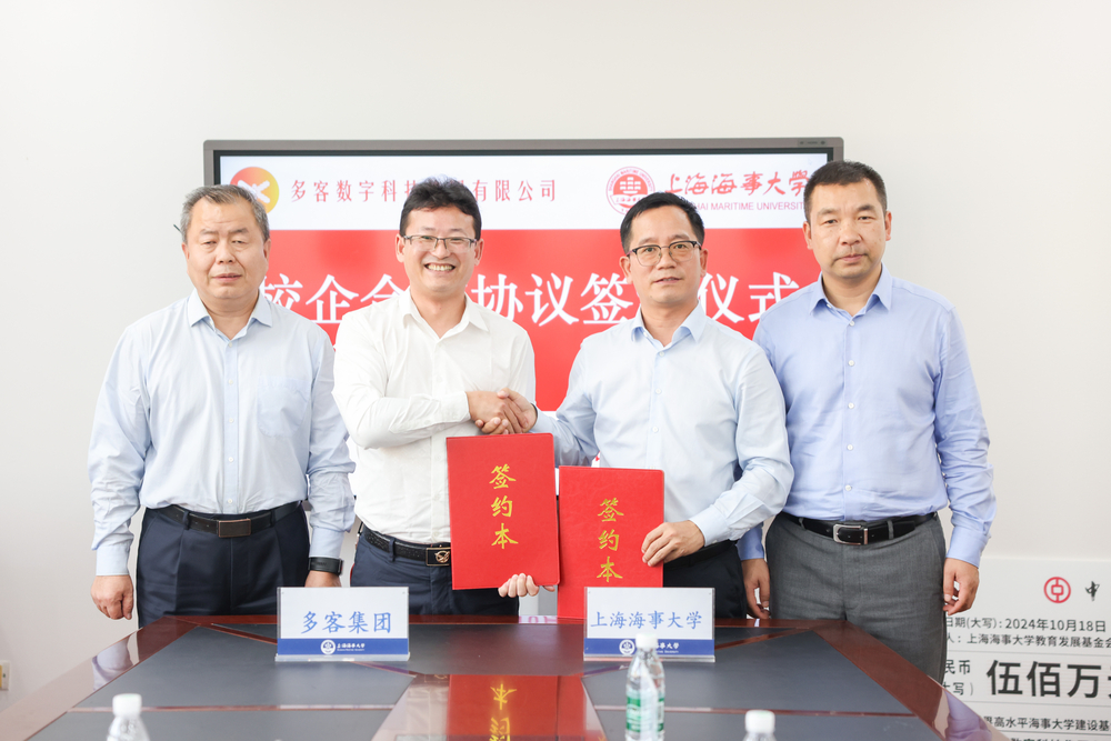 双方签署合作协议