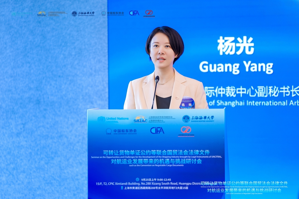 上海国际仲裁中心副秘书长杨光主旨发言