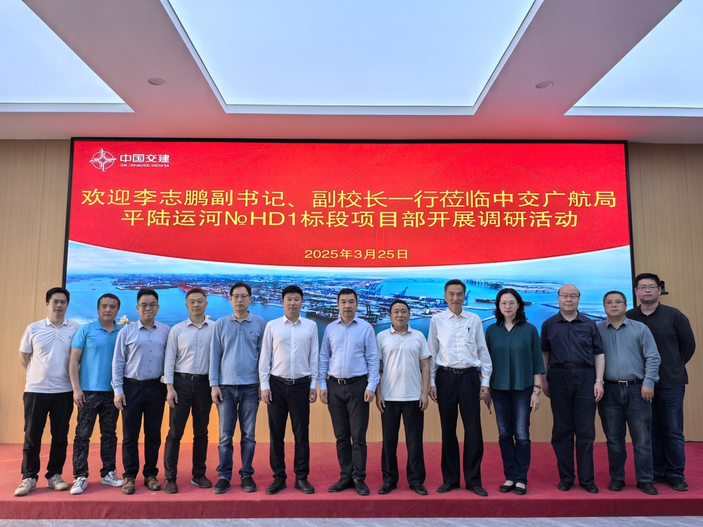 调研中交广航局平陆运河项目经理部
