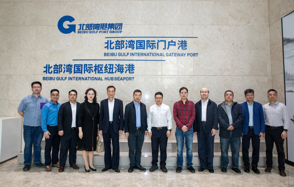 调研广西北部湾港集团
