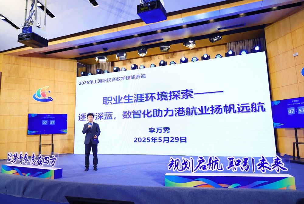 李万秀老师课程展示