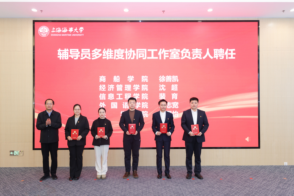 辅导员工作室负责人聘任