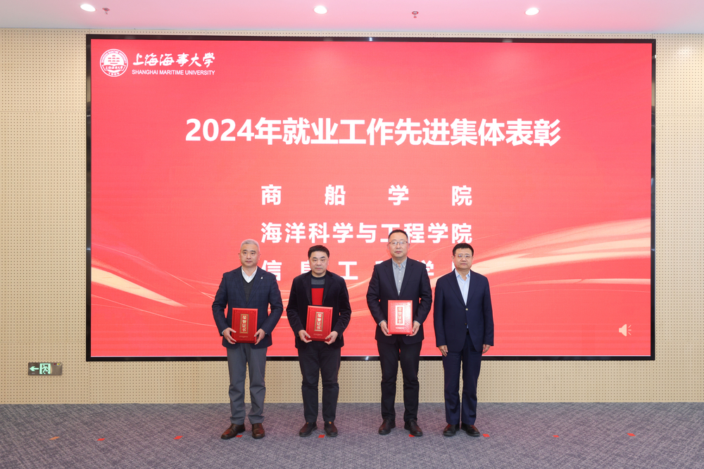 2024年就业工作先进集体表彰