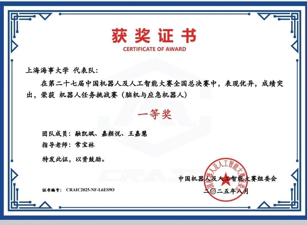 全国总决赛一等奖证书