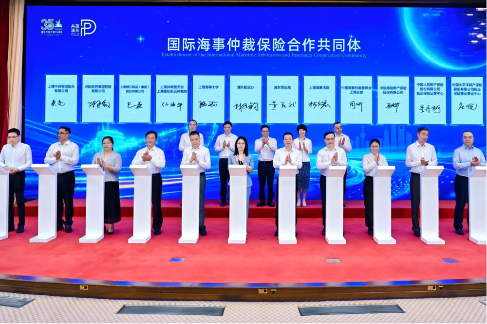 大会发起成立“国际海事仲裁保险合作共同体”