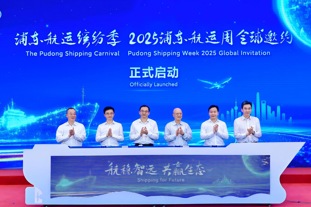 “浦东航运缤纷季”正式启动