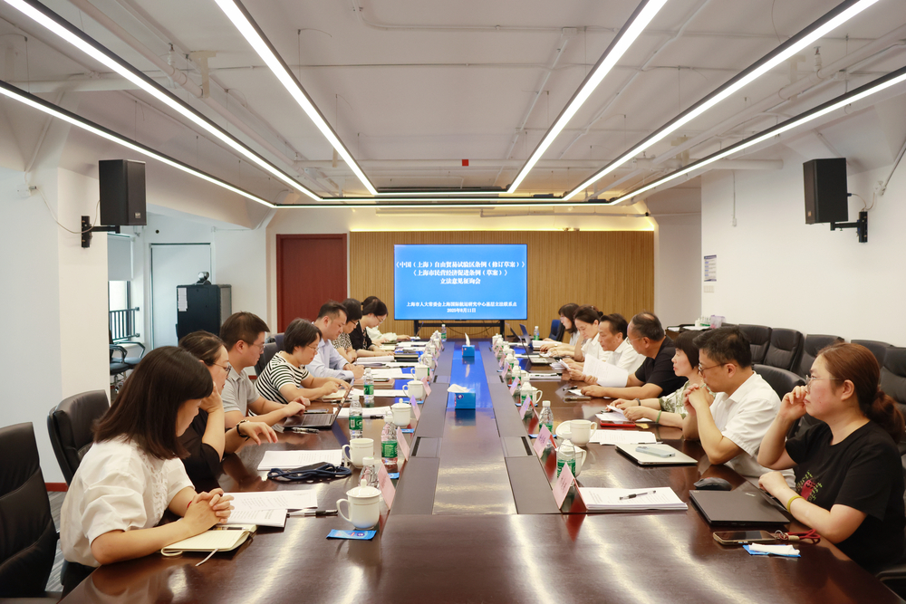 立法意见征询会现场