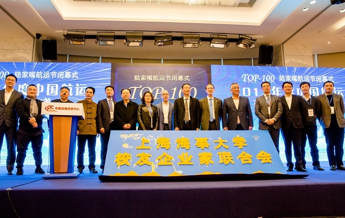 上海海事大学校友企业家联合会成立仪式与会代表合影