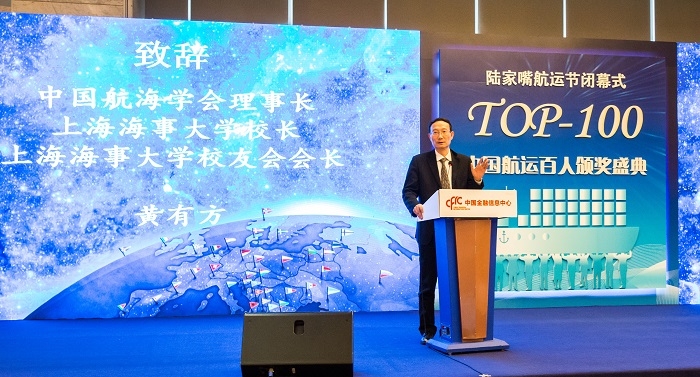 黄有方校长致辞