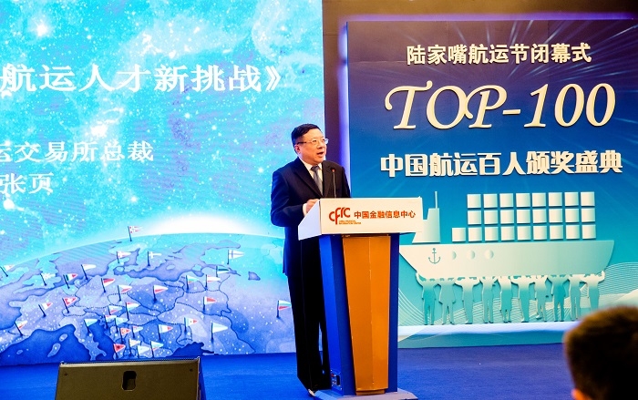 上海航运交易所总裁张页发表《新时代航运人才的新要求》主题演讲