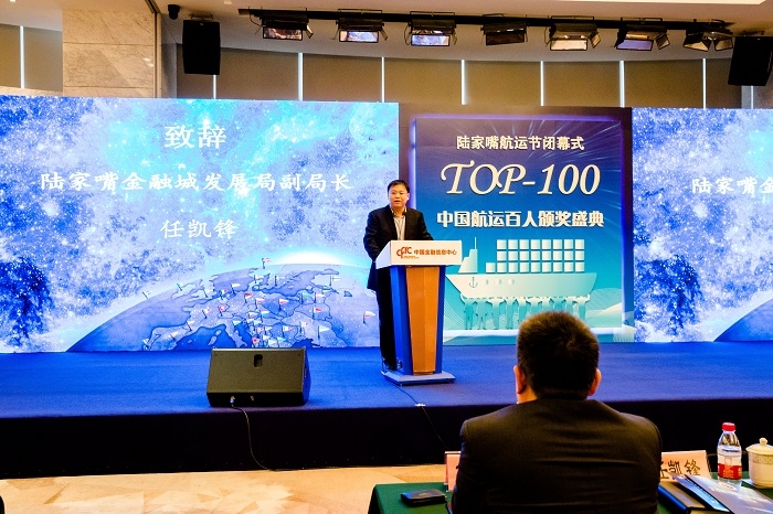 任凯锋副局长致辞