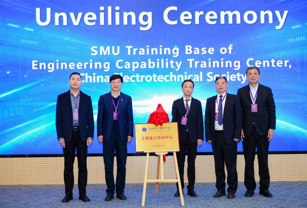 工程能力培训中心揭牌仪式