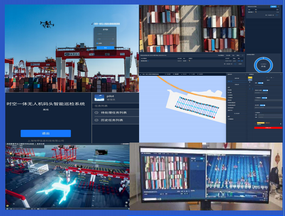“时空一体无人机智能巡检系统”成果