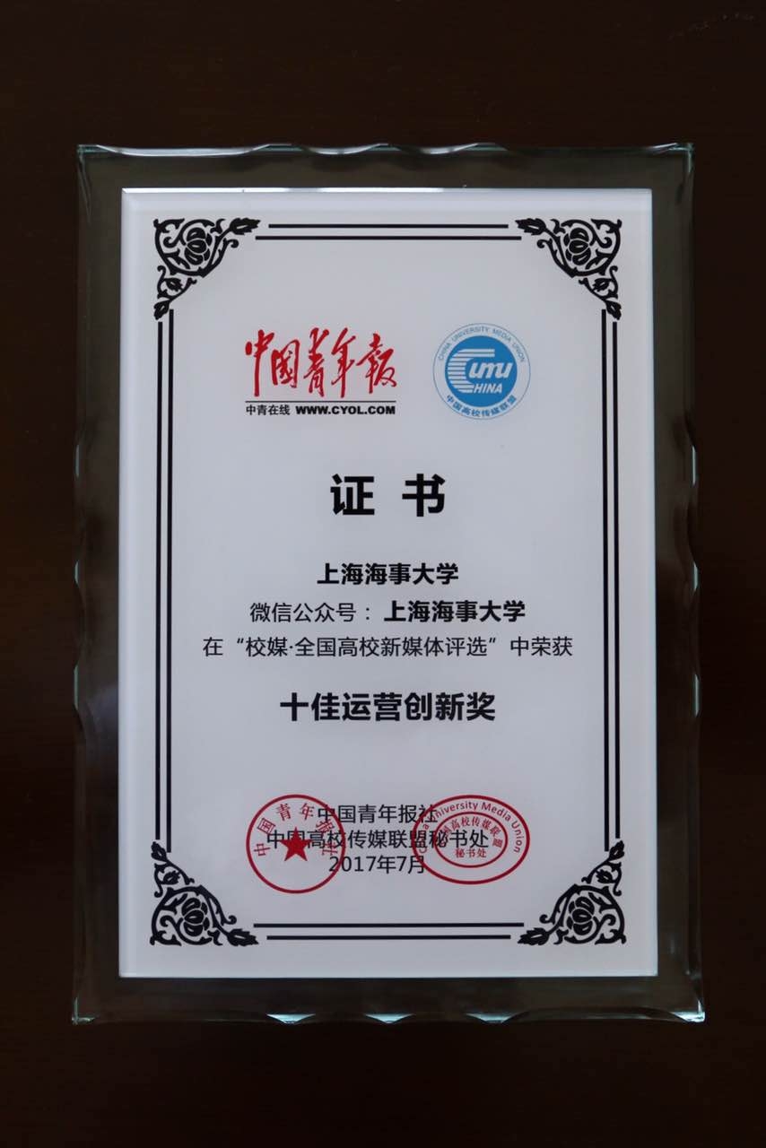 荣誉证书