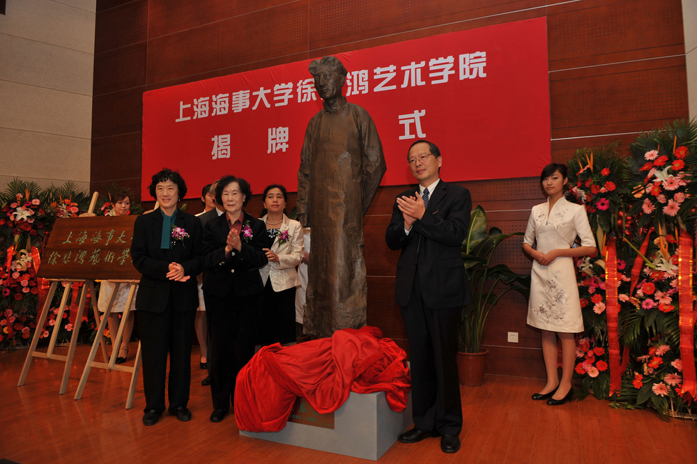 为上海海事大学徐悲鸿艺术学院揭牌