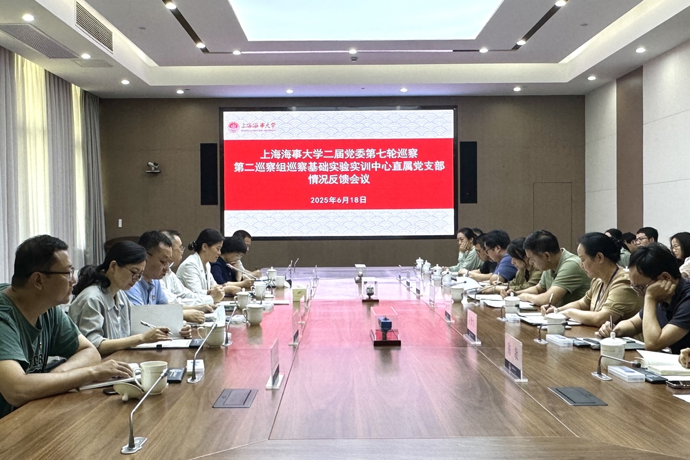 巡察基础实验实训中心直属党支部情况反馈会现场