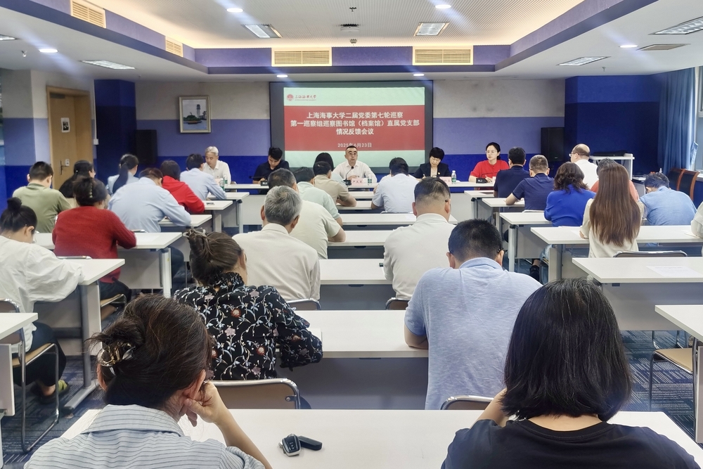 巡察图书馆（档案馆）直属党支部情况反馈会现场