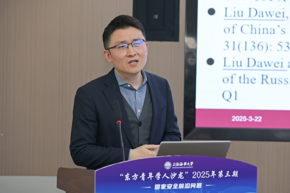 华东政法大学政府管理学院刘大炜教授作主题发言