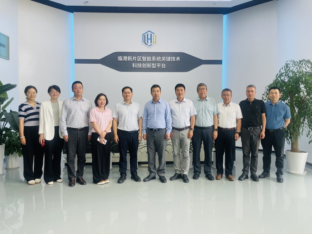 调研临港科创平台